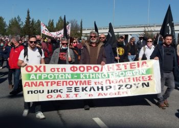 Συλλαλητήριο με αγροτικά μηχανήματα τη Δευτέρα στα Τρίκαλα