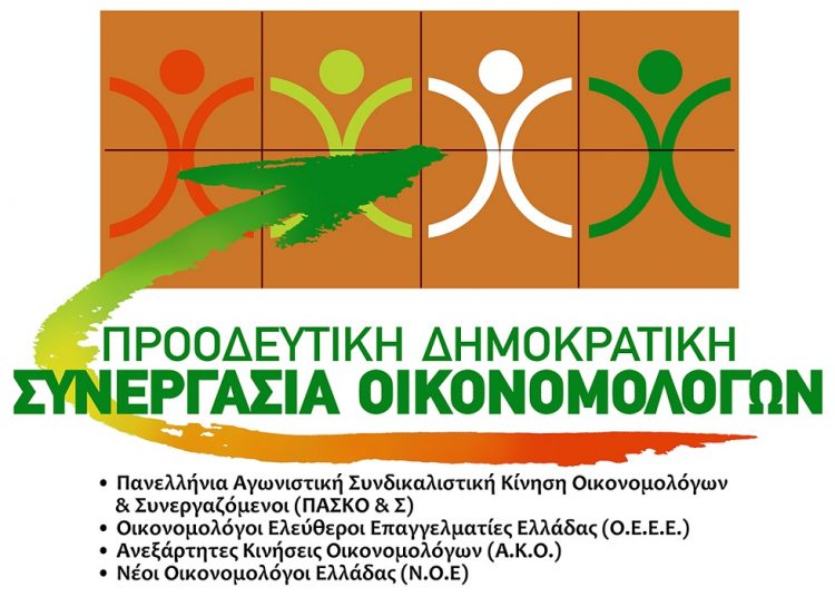 Προοδευτική φορολόγηση της ακίνητης περιουσίας με κοινωνικό πρόσημο