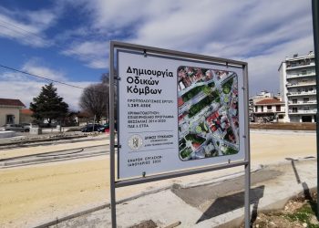 Στην κυκλοφορία δίνεται ο νέος κυκλικός κόμβος στα Τρίκαλα