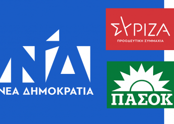 Σε εκλογικούς ρυθμούς κινούνται κομματικά και επιτελεία