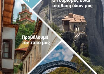 Επιλέγουμε τοπικά προϊόντα! Στηρίζουμε την αγορά μας. | Καλή Ανάσταση!