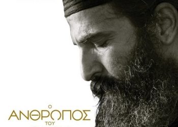 ΄΄Ο Άνθρωπος του Θεού΄΄ στον Δημοτικό Κινηματογράφο Τρικάλων