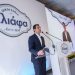 Με σεβασμό στην ιστορία και με το βλέμμα στο μέλλον τα εγκαίνια του νέου υπερσύγχρονου εργοστασίου ΚΛΙΑΦΑ