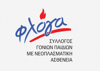 Η ΦΛΟΓΑ στα Τρίκαλα αποκτά νέο «σπίτι» και μας προσκαλεί όλους στα εγκαίνια