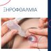 Ξηροφθαλμία: Για αποτελεσματική λύση μόνο στην ΟΡΑΣΗ