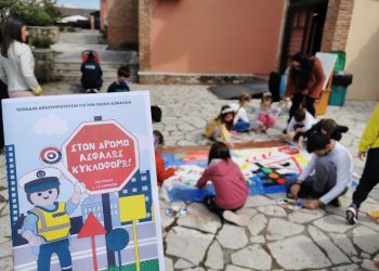 «Μπαμπά μην τρέχεις» με ζωγραφιές από τα Τρίκαλα