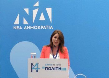 Κ. Παπακώστα στο 14ο Συνέδριο της ΝΔ | «Η ΝΔ Εξελίσσεται και ανεβαίνει… Οραματίζεται και προχωρά…»