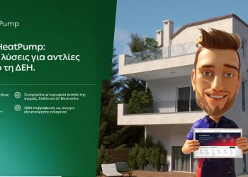 ΔΕΗ myEnergy: Καλύτερος τρόπος, Καλύτερο αύριο