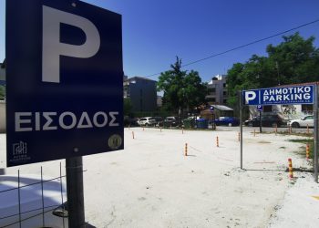 Ακόμη ένας δωρεάν χώρος στάθμευσης στα Τρίκαλα
