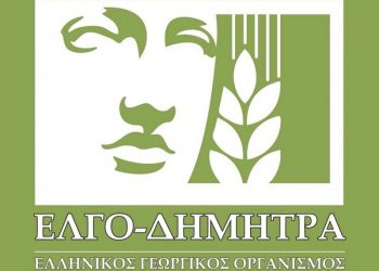 ΕΛΓΟ Δήμητρα: Ανακοίνωση έναρξης υλοποίησης προγράμματος κατάρτισης