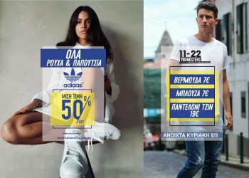 10ήμερο προσφορών  | Τρέξτε να προλάβετε τις τρελές προσφορές του 11-22 KARAKIKES