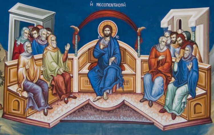Τί είναι η Μεσοπεντηκοστή;