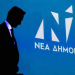 Βουλευτής ΝΔ: «Έφαγα πολύ ξύλο το Πάσχα»