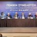 Επιτακτική η ανάγκη χάραξης ενιαίας στρατηγικής για τον Τουρισμό και τον Αγροδιατροφικό τομέα