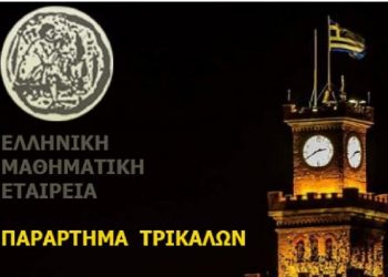 Το Σάββατο η εκδήλωση βράβευσης  των διακριθέντων μαθητών του 2ου Δημοτικού Φαρκαδόνας