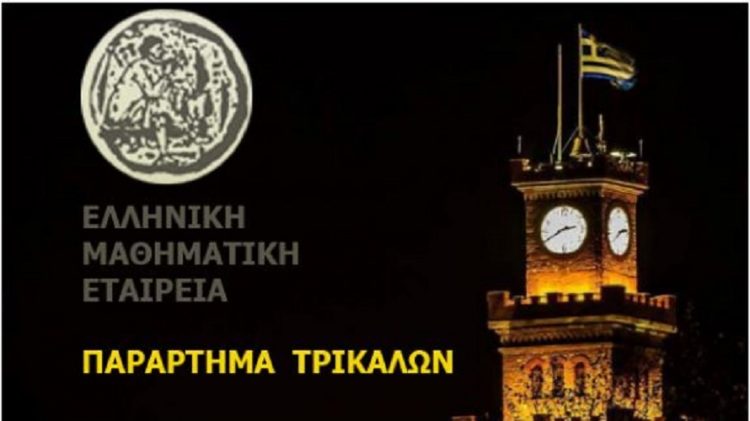 Το Σάββατο η εκδήλωση βράβευσης  των διακριθέντων μαθητών του 2ου Δημοτικού Φαρκαδόνας