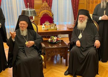 Σε ευχάριστο κλίμα έγινε η συνάντηση Οικουμενικου Πατριάρχη – Αρχιεπισκόπου Ιερωνύμου