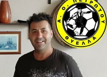 Συγχαρητήριο Θύελλας Πετρωτού για την άνοδο στη Γ’ Εθνική του Διγενή Νεοχωρίου
