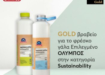 Χρυσό βραβείο για τη νέα καινοτόμο φιάλη γάλακτος της ΟΛΥΜΠΟΣ