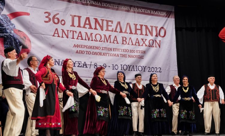 Η «καρδιά» του Βλαχόφωνου Ελληνισμού χτυπά στη Νάουσα – 36ο Πανελλήνιο Αντάμωμα  Βλάχων