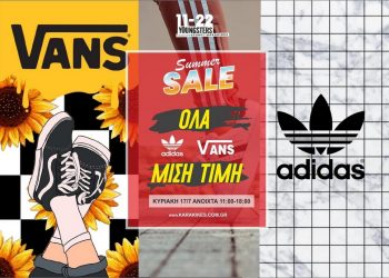 Όλα τα VANS & ADIDAS στην μισή τιμή μόνο στο 11-22 στην πλατεία Δεσποτικού στα Τρίκαλα