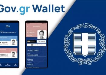Διαθέσιμη από χθες η εφαρμογή gov.gr Wallet για να έχετε στο κινητό σας ταυτότητα – δίπλωμα