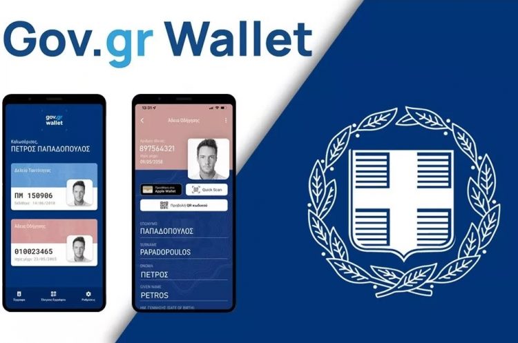 Διαθέσιμη από χθες η εφαρμογή gov.gr Wallet για να έχετε στο κινητό σας ταυτότητα – δίπλωμα