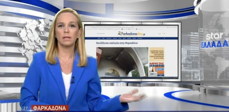 Το Farkadonaday.gr στο δελτίο ειδήσεων του Star