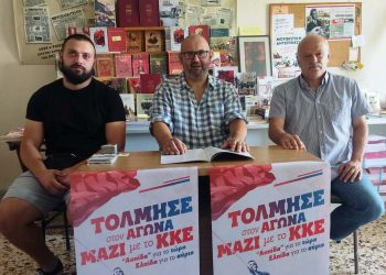 Συνέπειες από την ψήφιση του νομοσχεδίου για την Ανώτατη Εκπαίδευση στο Πανεπιστημιακό δάσος Περτουλίου , την περιοχή μας και το λαό της