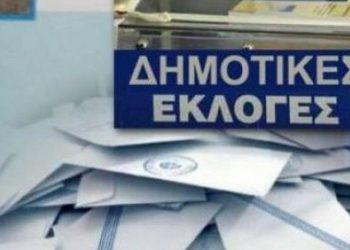 Συνεχίζουν μαζί Μεριβάκης – Σωτηρίου