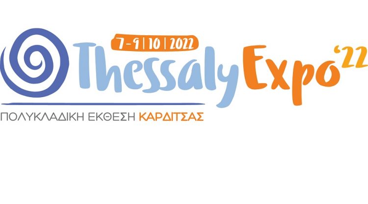 Thessaly Expo 22 – Πολυκλαδική έκθεση Καρδίτσας –  ΠΡΟΣΚΛΗΣΗ ΣΥΜΜΕΤΟΧΗΣ ΣΤΟ ΠΕΡΙΠΤΕΡΟ ΤΟΥ ΕΠΙΜΕΛΗΤΗΡΙΟΥ ΤΡΙΚΑΛΩΝ