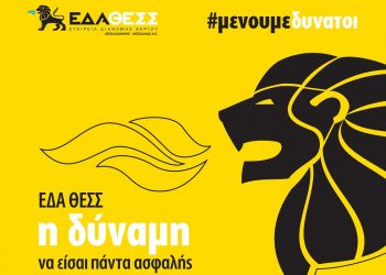 Αφή της φλόγας του φυσικού αερίου στη Φαρκαδόνα