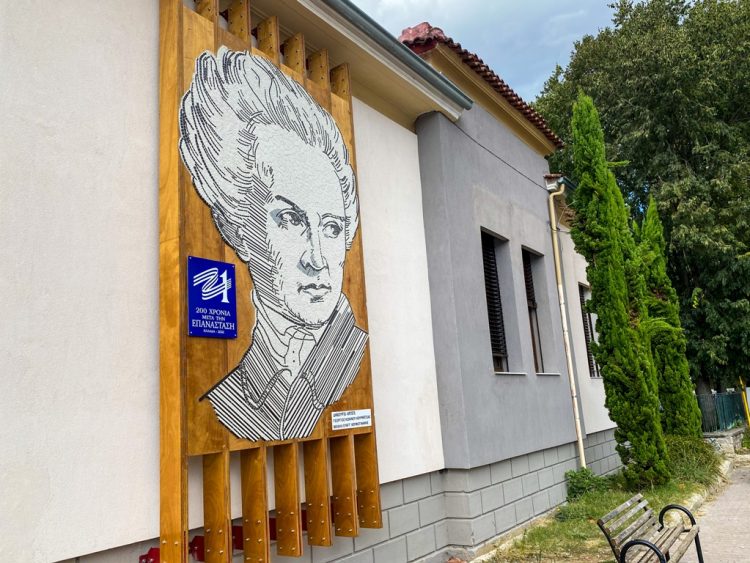 Ο εθνικός μας ποιητής σε ψηφιδωτό στο 5ο Δημοτικό Σχολείο Τρικάλων