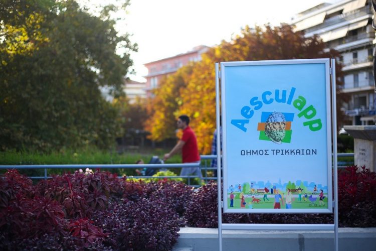 Η εφαρμογή Aesculapp στα… πόδια των τρικαλινών