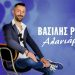 Βασίλης Ρίζος: Κυκλοφόρησε το πρώτο του single με 2 νέα χορευτικά τραγούδια