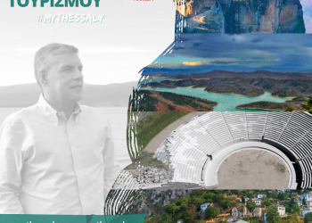 REthinkingTourism: Ο Περιφερειάρχης Θεσσαλίας Κ. Αγοραστός  για την Παγκόσμια Ημέρα Τουρισμού 2022