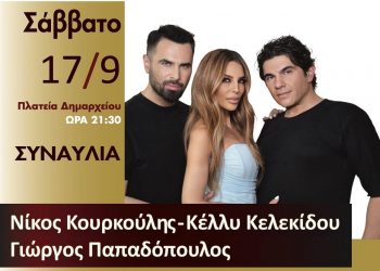 Ξεκινά την ερχόμενη Παρασκευή η 15η Γιορτή Χαλβά στα Φάρσαλα