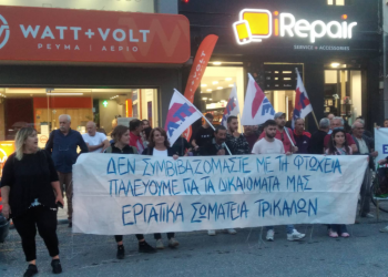 Εργατικά Σωματεία Τρικάλων: Δεν «προσαρμοζόμαστε» στη σύγχρονη σκλαβιά!
