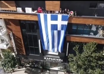 Tο Karakikes Shopping Center ύψωσε τη μεγαλύτερη ελληνική σημαία