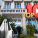 Οι  top 10 «κοπανατζήδες» του Δήμου Φαρκαδόνας