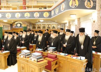 Ξεκίνησε τις εργασίες της η Ιεραρχία της Εκκλησίας της Ελλάδος