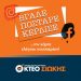 Νέος διαγωνισμός από το ΚΤΕΟ ΣΙΩΚΗΣ