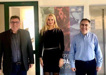 Συνάντηση Κοσμήτορα ΣΕΦΑΑΔ και Προέδρου ΤΕΦΑΑ με την υποψήφια βουλευτή Τρικάλων της ΝΔ Χαρά Ξάνθη