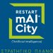 Restart mAI city: Στο Ταμείο Ανάκαμψης εντάχθηκε το (ψηφιακό) μέλλον του Δ. Τρικκαίων