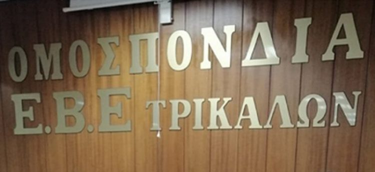 Και η ΕΒΕ Ν. Τρικάλων αντίθετη με το άνοιγμα των καταστημάτων την Κυριακή 6/11