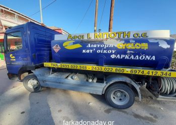 Αφοί ΜΠΟΤΗ | Διανομή Πετρελαίου Θέρμανσης στην καλύτερη τιμή της αγοράς