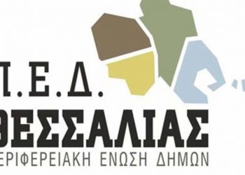 Στο Καστράκι το Ετήσιο Τακτικό της Συνέδριο της ΠΕΔ Θεσσαλίας
