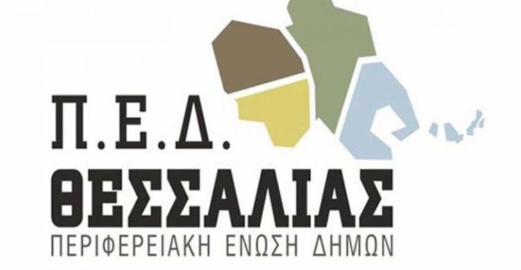 Στο Καστράκι το Ετήσιο Τακτικό της Συνέδριο της ΠΕΔ Θεσσαλίας