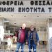 Από τα άγρια χαράματα στην Νομαρχία ο Ζιζού