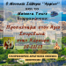 Προσκυνηματική εκδρομή στην Κέρκυρα διοργανώνει ο Μουσικός Σύλλογος Φαρκαδόνας «Αμφίων»